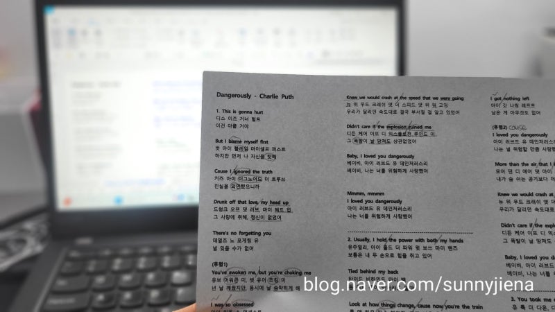 찰리푸스 Dangerously 영어가사 한글발음 (파일첨부)