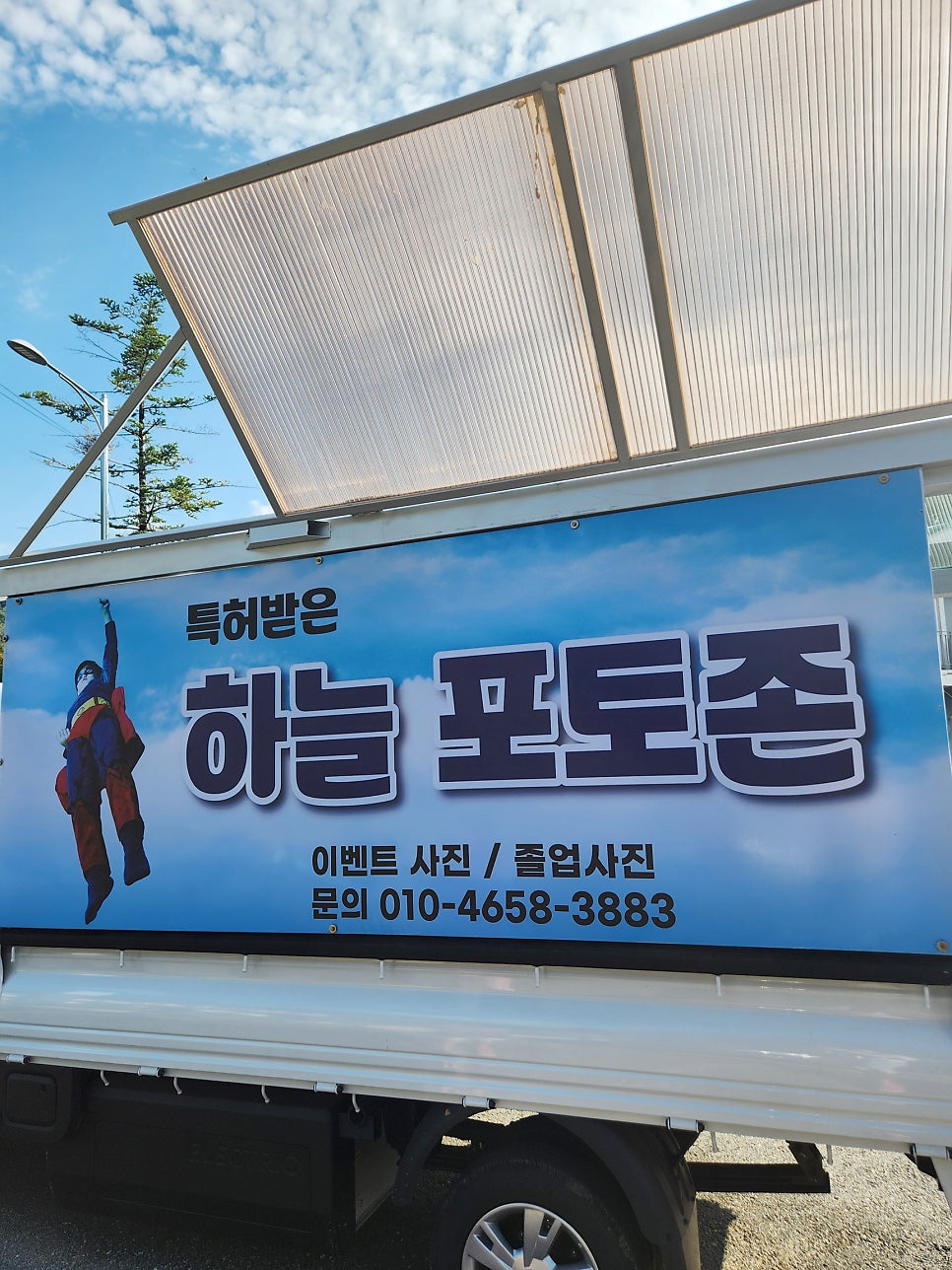 멕시카나치킨 무주스키점 사진 6