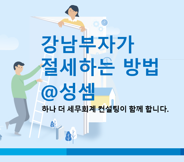  알면 돈 버는 골드바 자녀증여와 자금출처조사