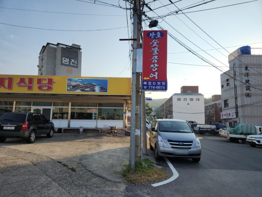 산호숯불곰장어 경주점 사진 1