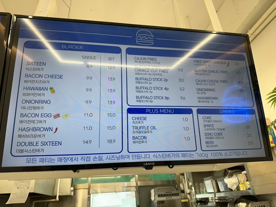 식스틴버거로드 사진 5