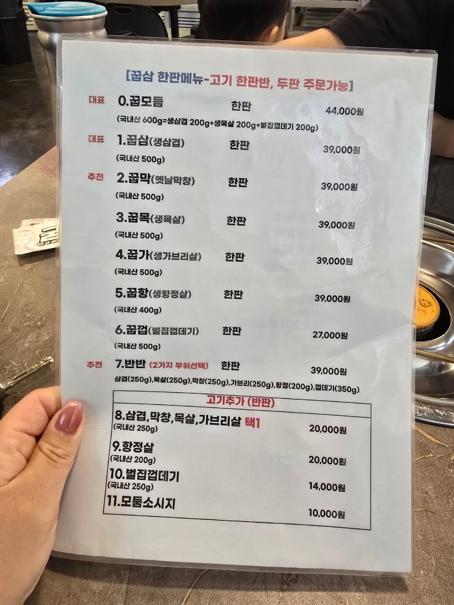 꿉삼 사진 4