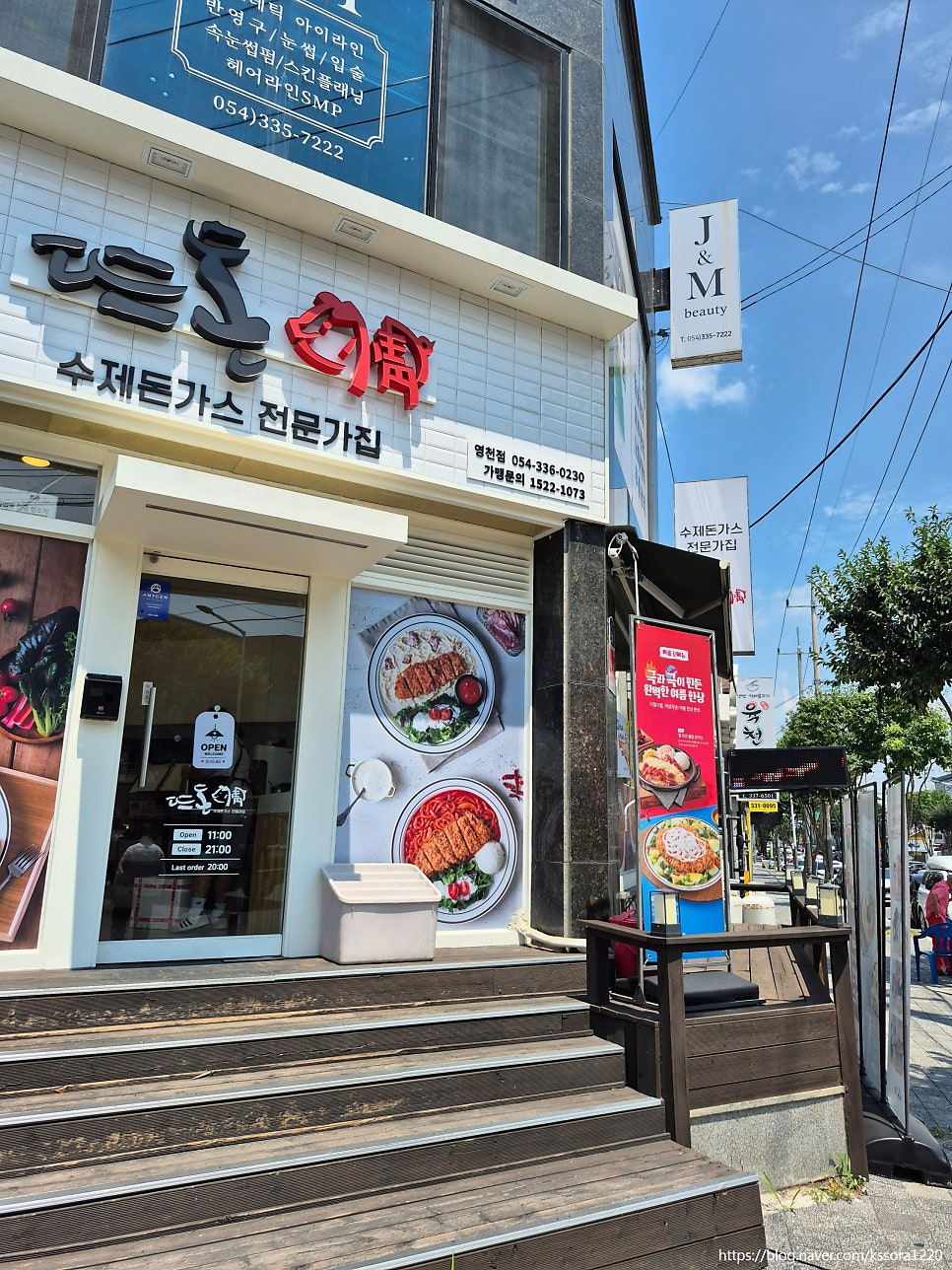 뜨돈 영천점 사진 3