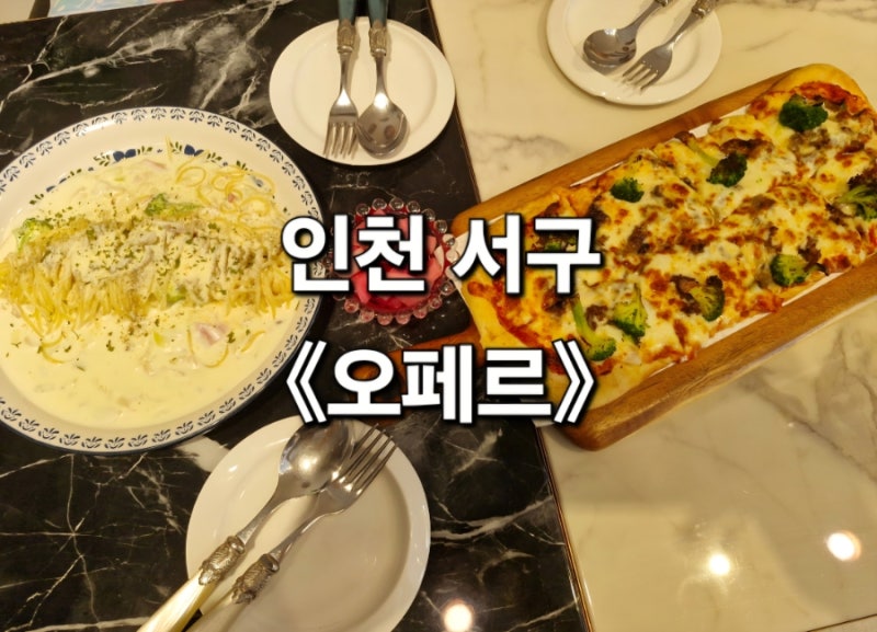 오페르