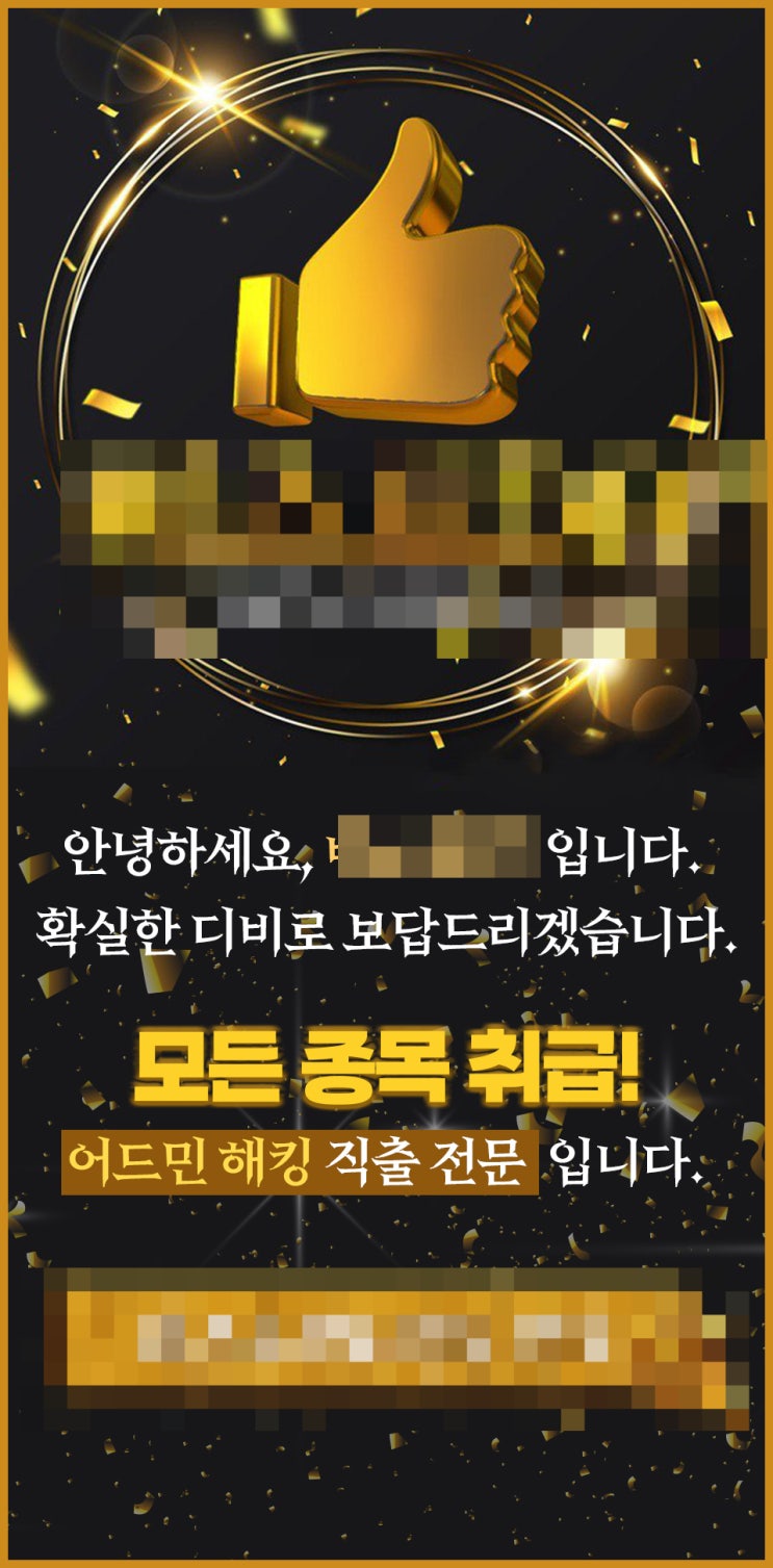  대출 , 주식 ,로또 , 재테크 등등 문자나 전화가 오는 이유를 말씀드릴게요.