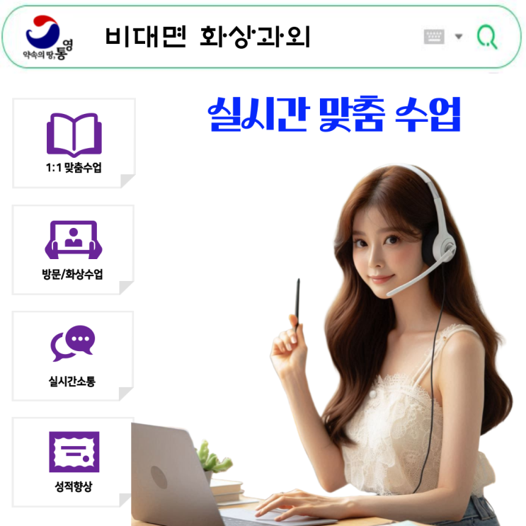  통영 2학기 비대면 화상과외 효율적 학습법
