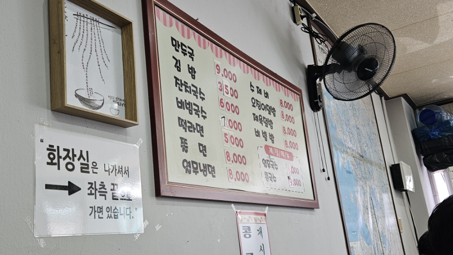 옛날국수집 사진 5