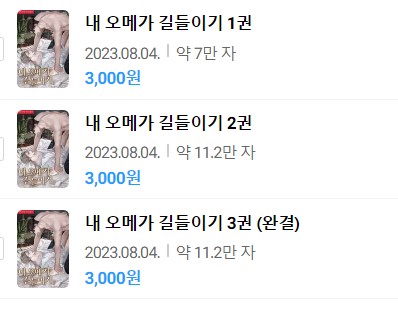  표지 변경) 게으른개냥이-내 오메가 길들이기 (재출간)