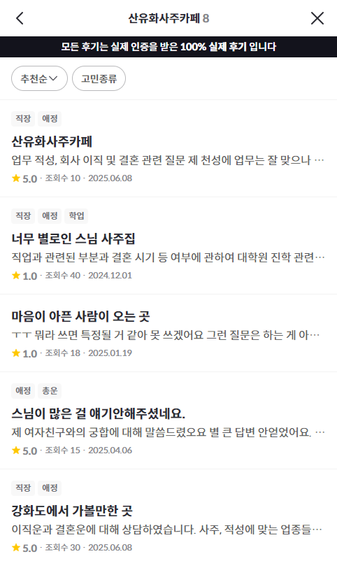 산유화 사주카페 사진 5