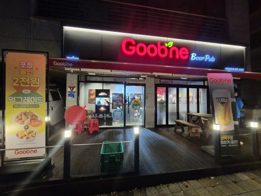 굽네치킨 내동변동점 사진 1