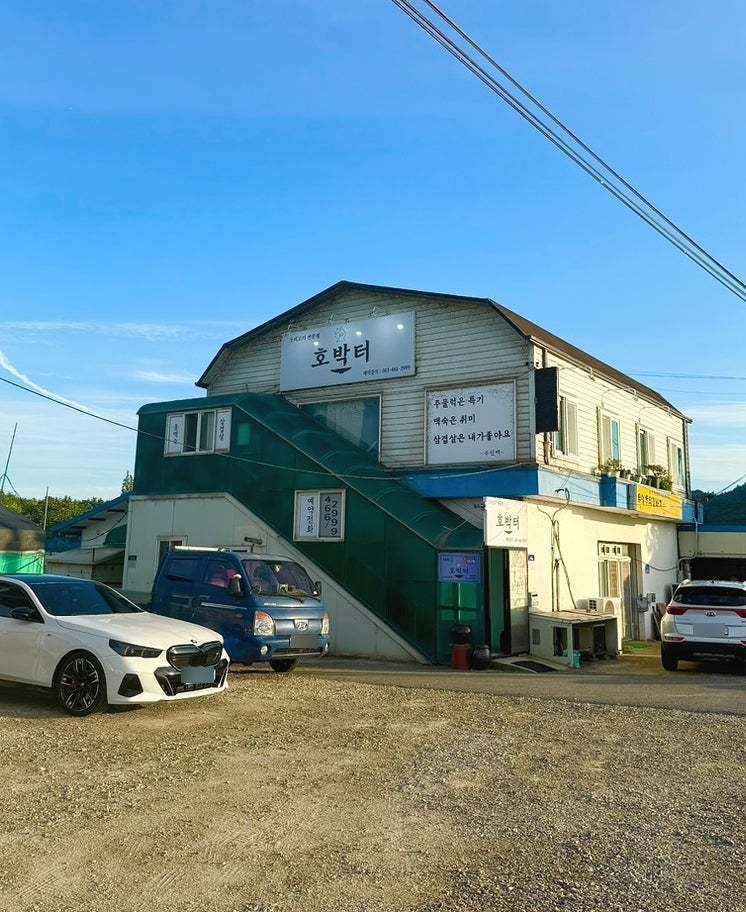 호박터 사진 2