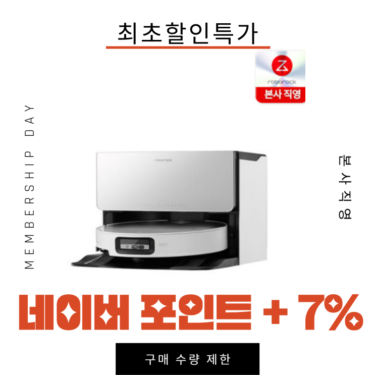  [로보락 s9 MaxV Ultra 직배수 할인] 이제 물통 갈지 마세요. 우리집 살림을 바꿔줄 로봇청소기 후기