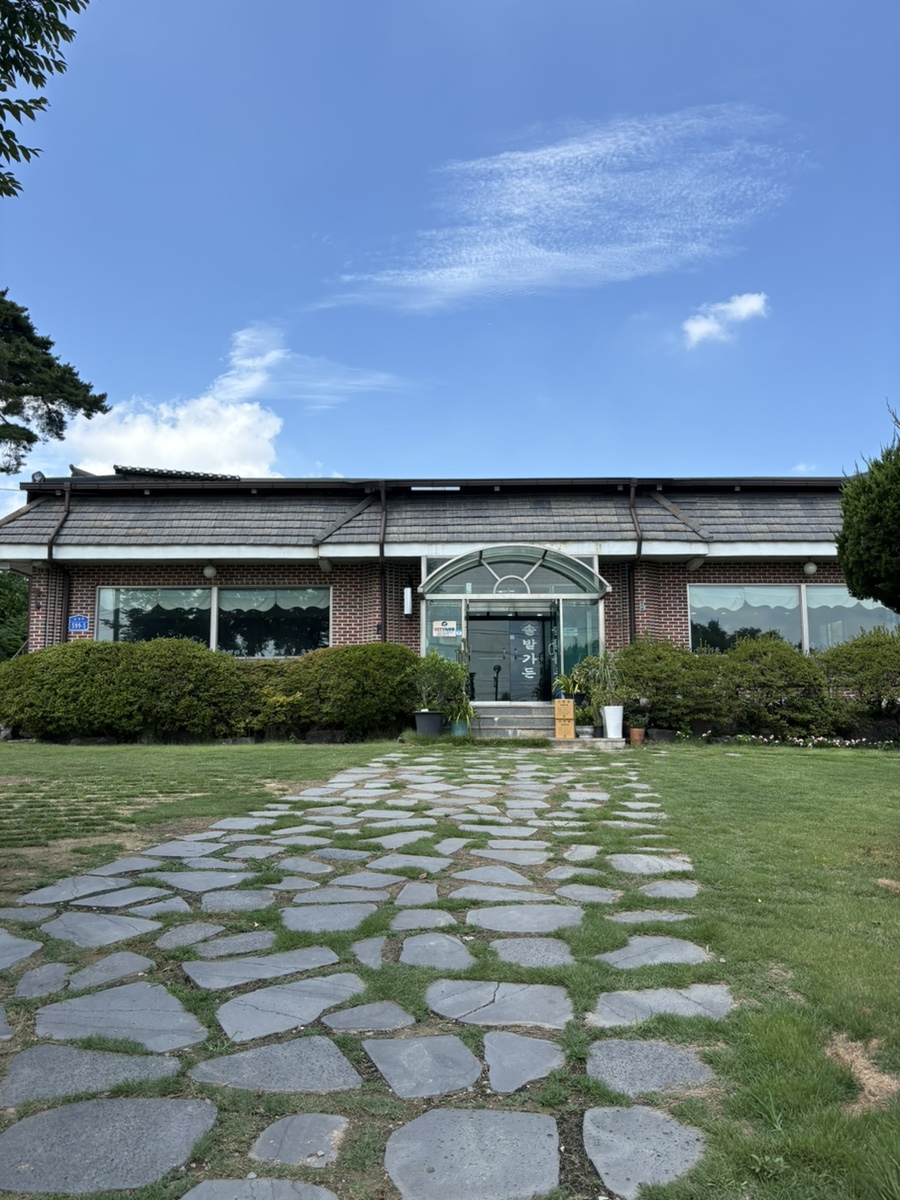솔밭가든 사진 1