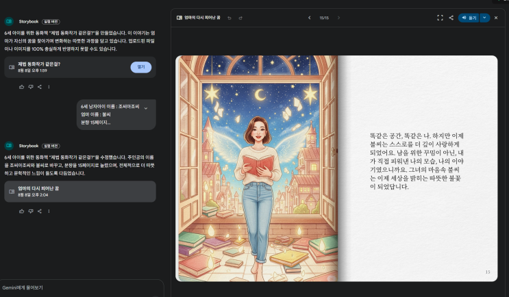  [조씨아조씨 유튜브 동화] 열한 번째 이야기_엄마의 다시 피어난 꿈_<외모는 자존감이다>를 읽고