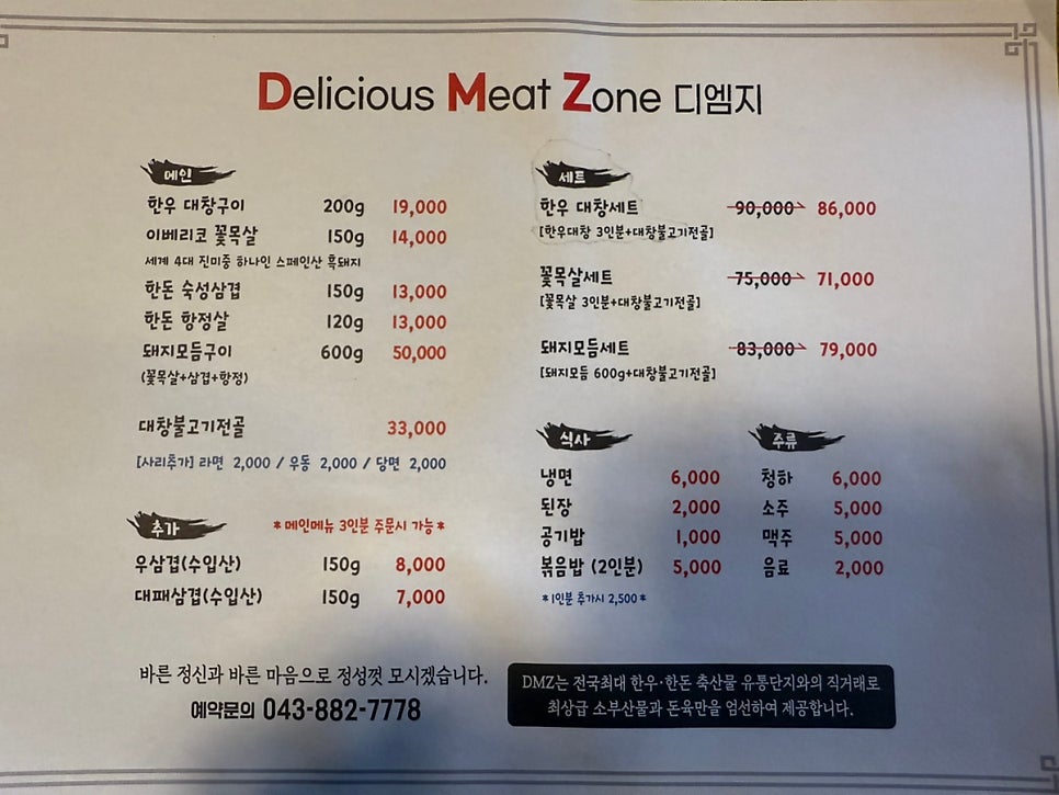 디엠지 사진 5