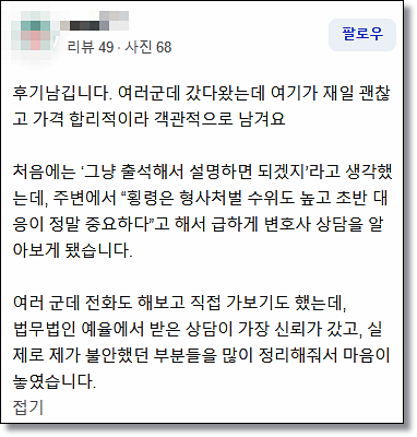 헬스장불륜 발견했다면 위자료청구금액은 관련 사진