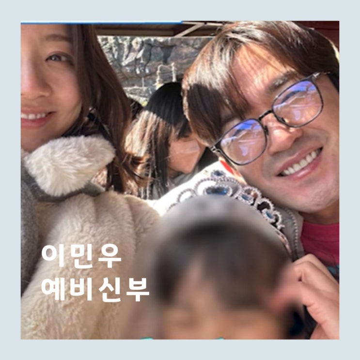 신화 <b>이민우 예비신부</b>는 싱글맘? 둘째 임신 두아이 아빠 된다... 