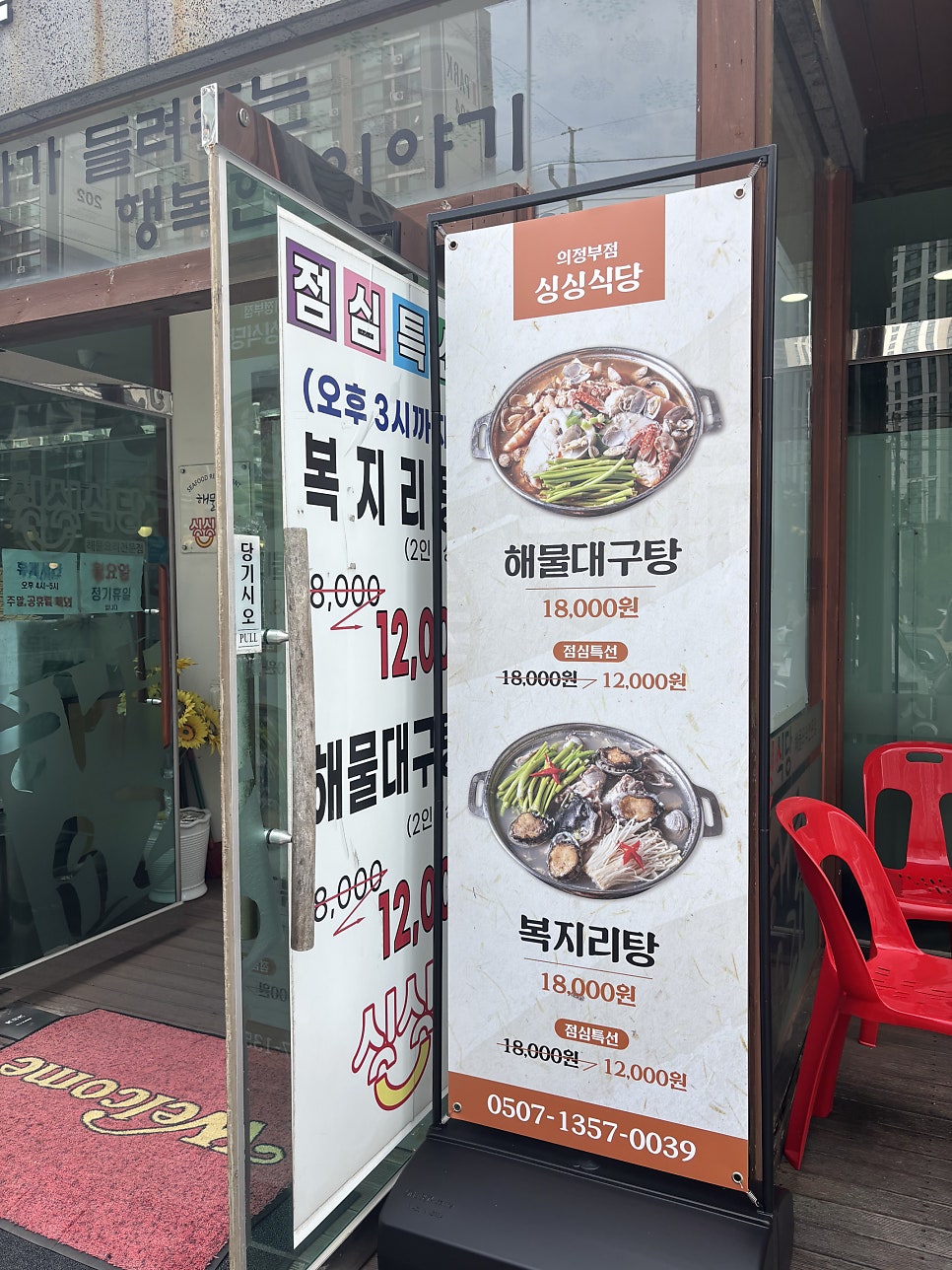싱싱식당 용현점 사진 3