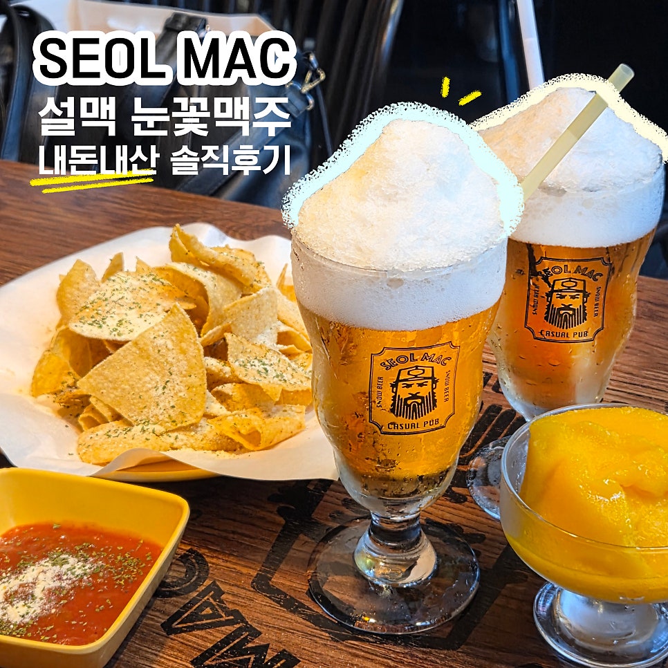 설맥 광명소하점 사진 1