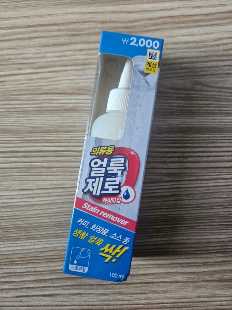 [다이소] 의류용 얼룩제로