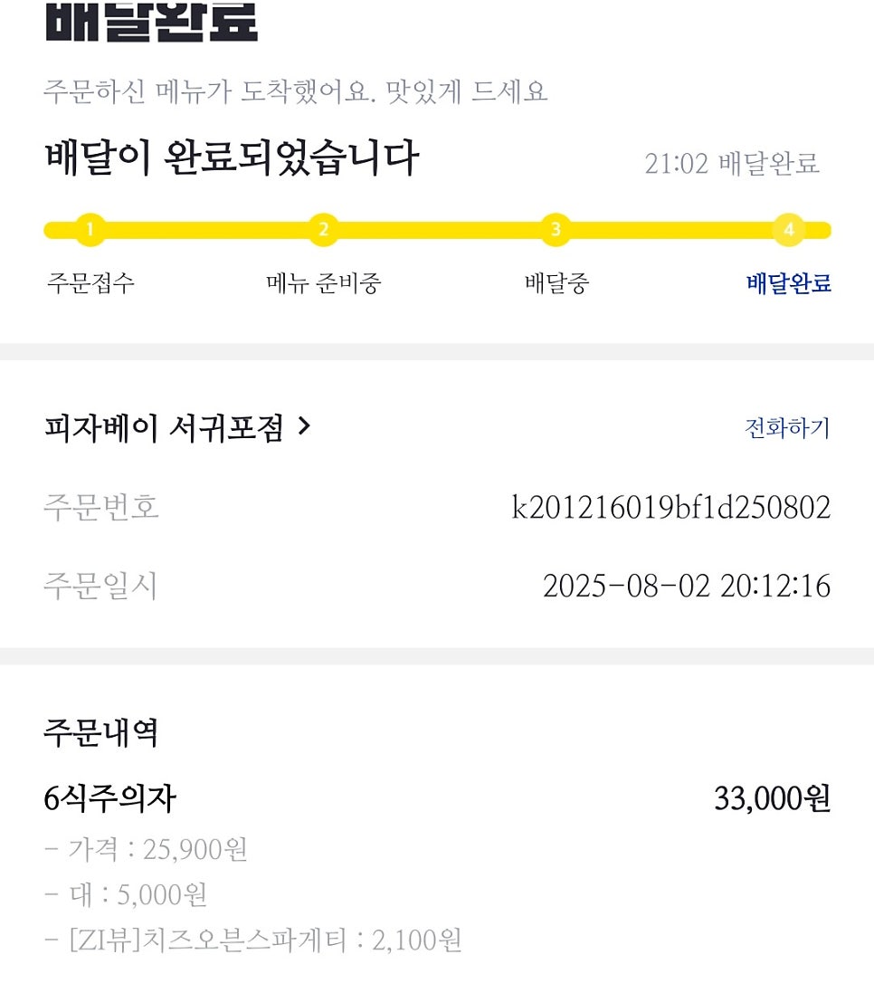 피자베이 신서귀포점 사진 3