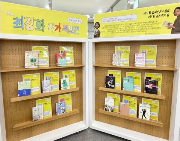 인천광역시교육청주안도서관, 한국의 인천 작가 ‘최정화’ 특별 전시