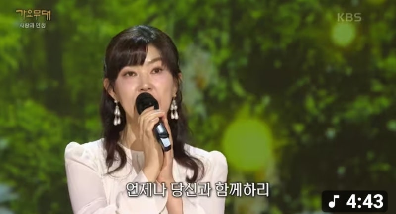 영원한 나의 사랑 (가사) - 가수 김희진 노래 연속듣기