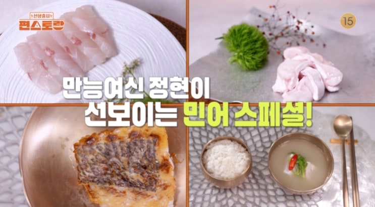 '<b>편스토랑</b>' 오늘(8.8) 283회 방송, <b>이정현</b> 두 딸 서아 서우... 