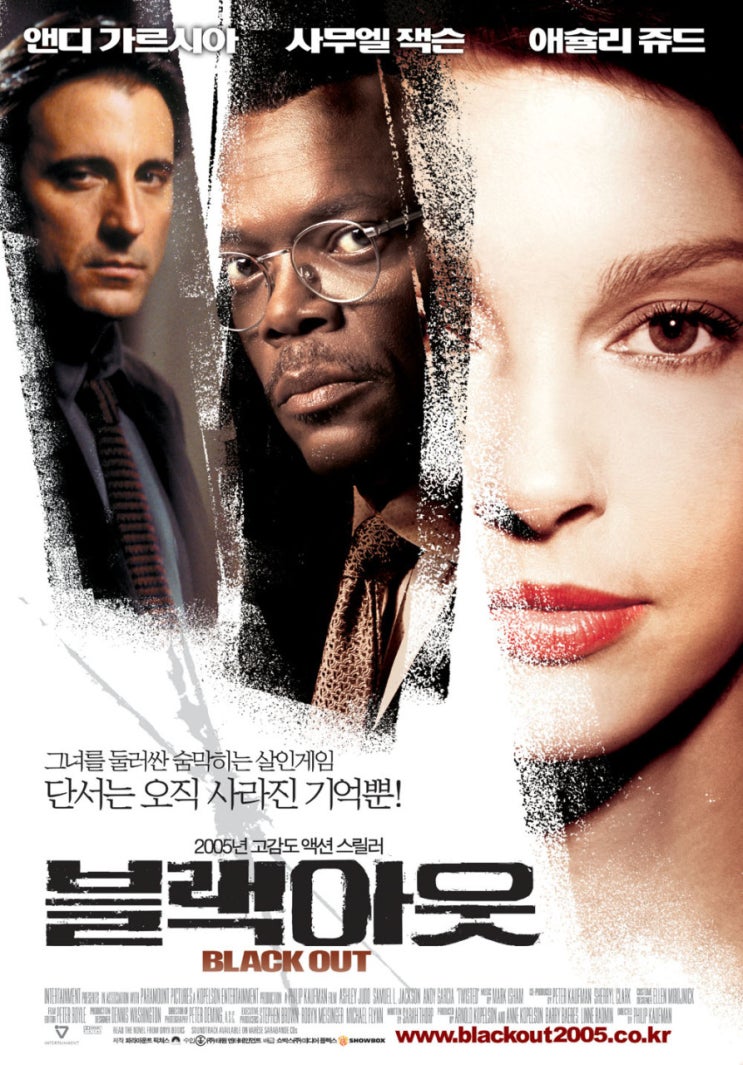  영화 블랙아웃 (Twisted 2004)