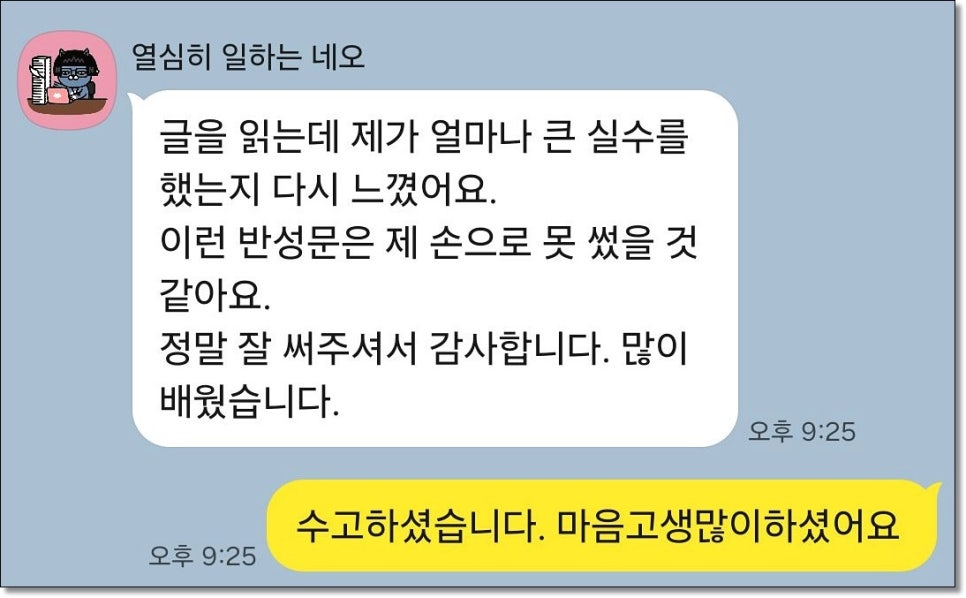 성범죄탄원서 제대로 쓰려면 관련 사진