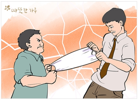  미움을 버리세요
