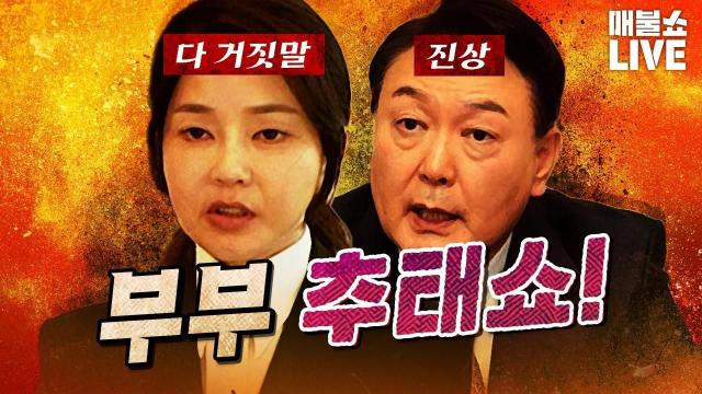 눈앞(<b>구속영장청구</b>·해외토픽... CCTV공개·징벌방·<b>권성동</b>)