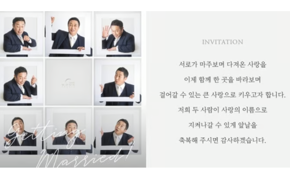 '혼외자 2명' <b>김병만</b>, 청첩장 <b>공개</b>...예비신부 모습은 없었다