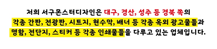  대구간판전문업체 재활용, 재생간판으로 저렴하면서도 예쁘게