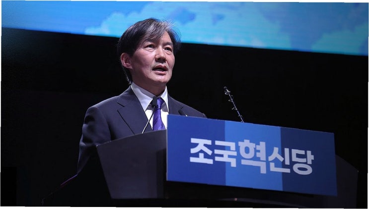 <b>조국 사면 논란</b>: 국민의힘, '최악의 정치 사면' 비판과 보은... 