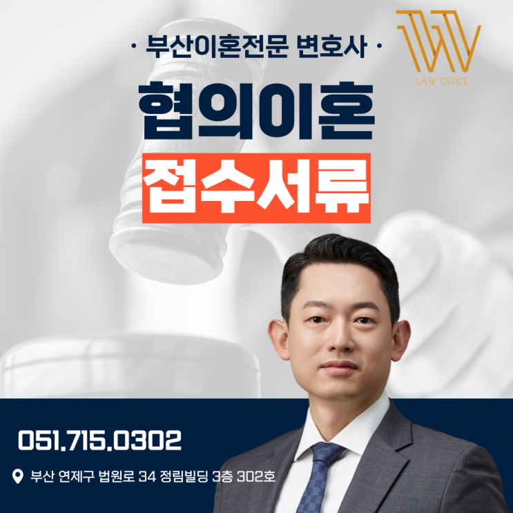  협의이혼접수 서류 발급 어디서? 절차 총정리