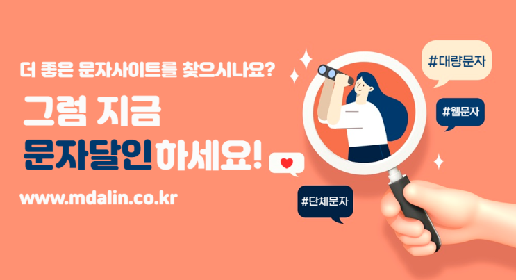  컴퓨터로 예약문자 보내는 방법