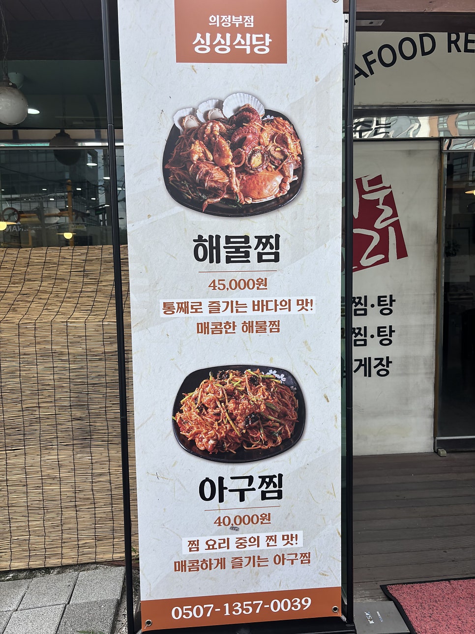 싱싱식당 용현점 사진 2