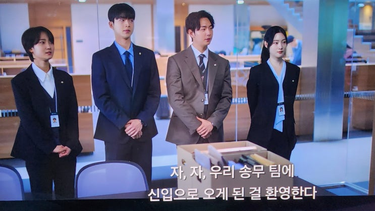  에스콰이어 1회 줄거리 (뜻)