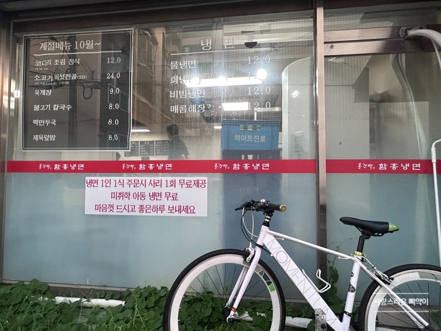 홍경백함흥냉면 본점 사진 4