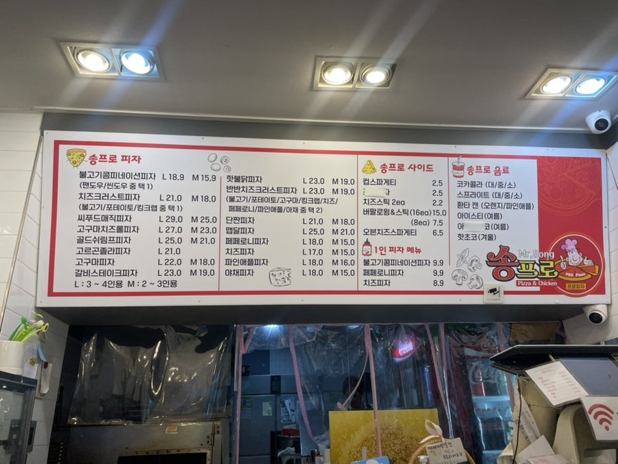 송프로피자 사진 3