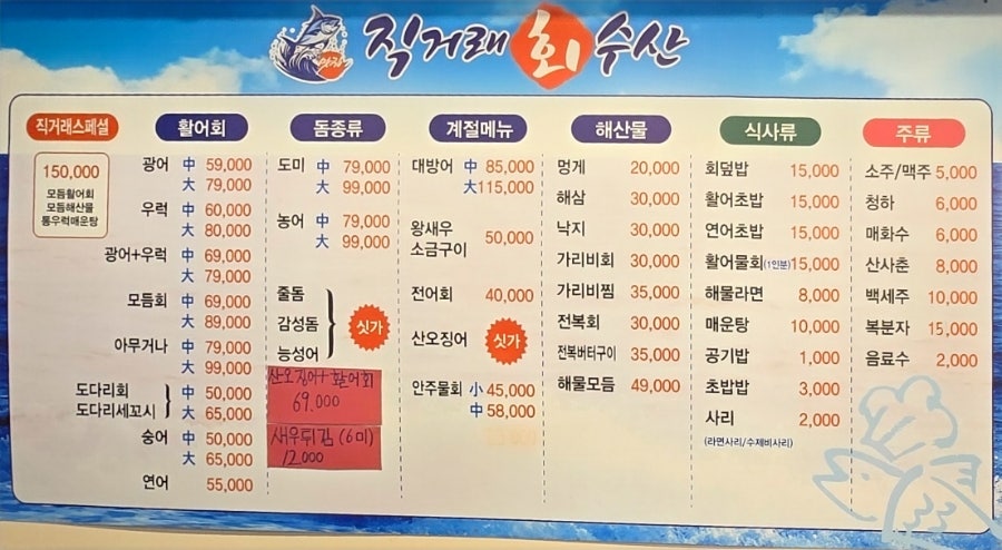 직거래회수산 사진 2