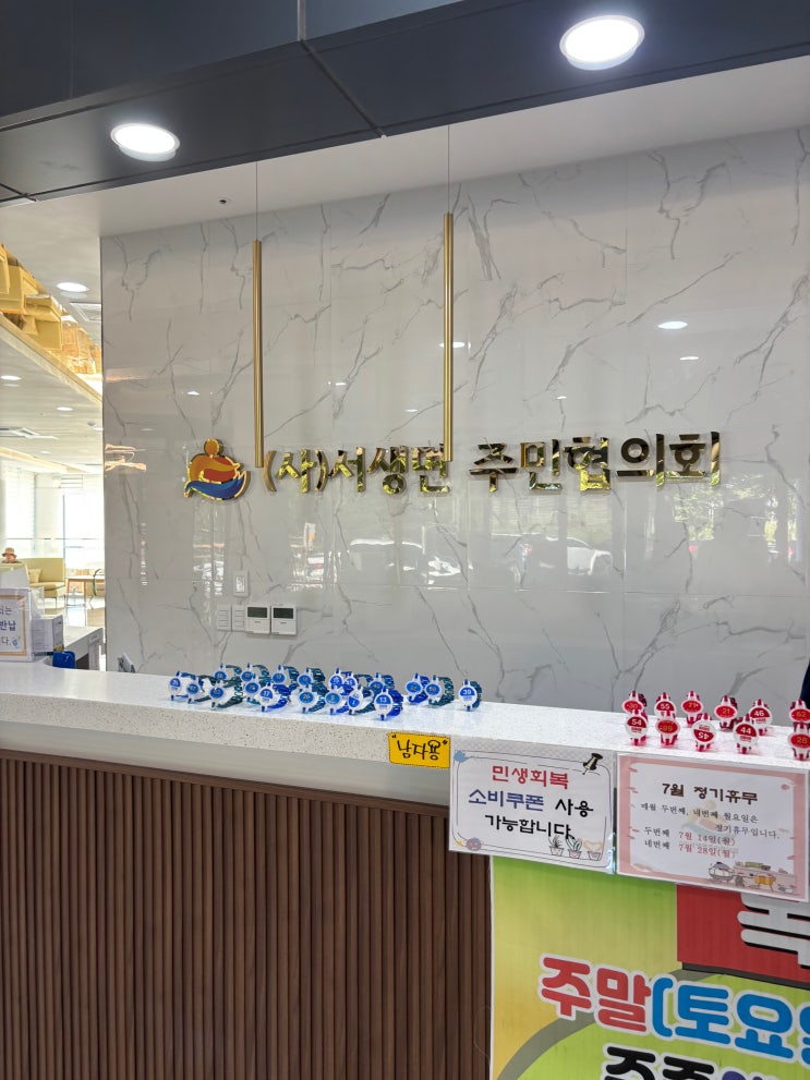  진하해수욕장을 다녀온 다음 시원하게 씻고 싶다면 서생진하목욕탕, 새울카페