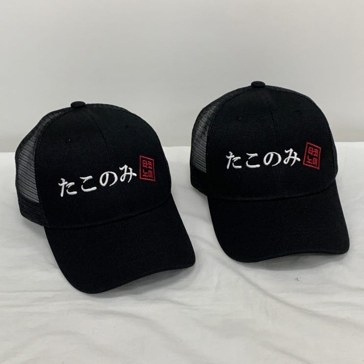  타코노미 일식당 유니폼 모자제작 | 감성 자수 볼캡으로 매장 분위기 업!