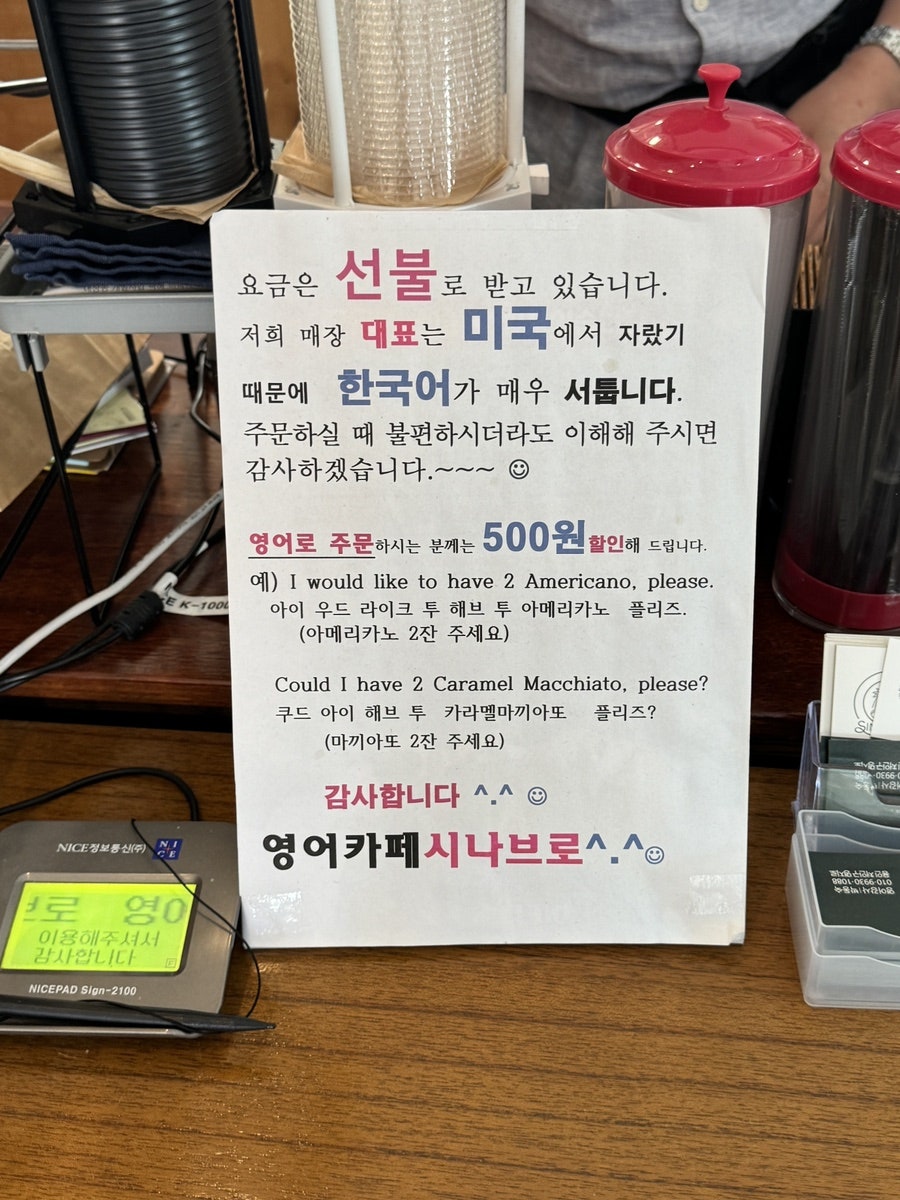 영어카페 시나브로 사진 4