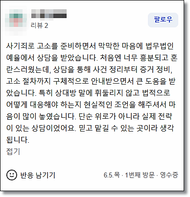 헬스장불륜 발견했다면 위자료청구금액은