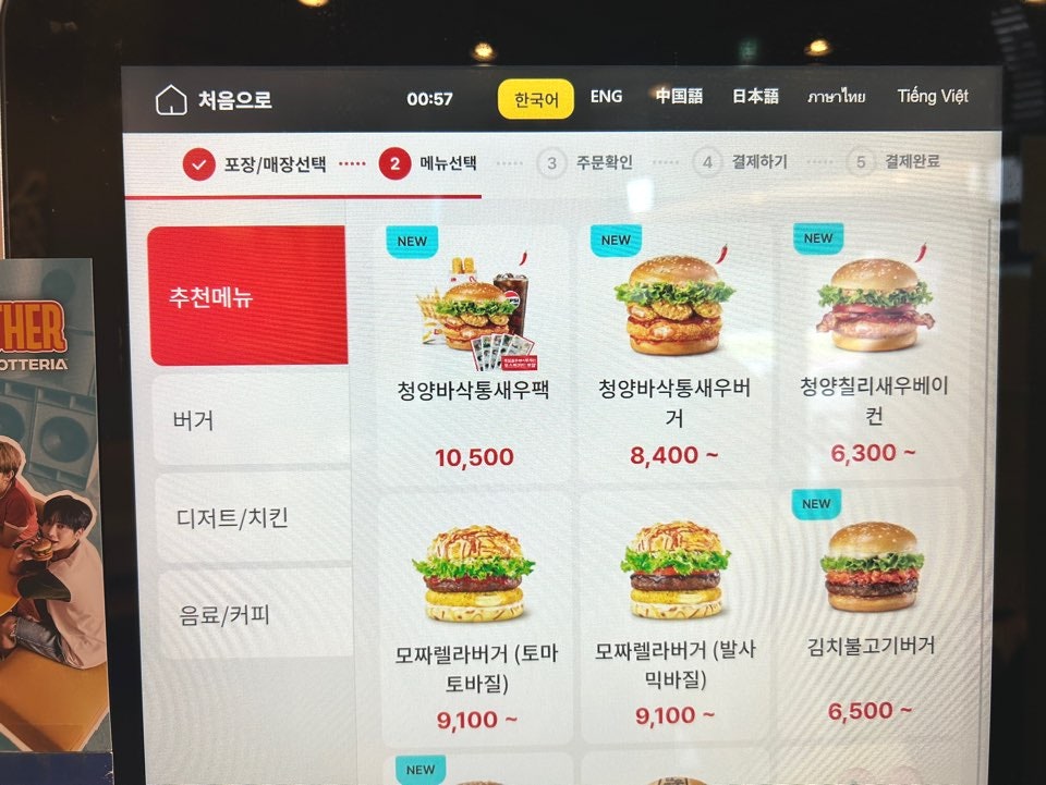 롯데리아 시흥은계점 사진 4