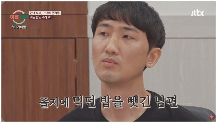  시댁 성추행 장모 폭행 거짓말까지 이혼숙려캠프 인내부부 이쯤 되면 부부가 아니라 전쟁이다