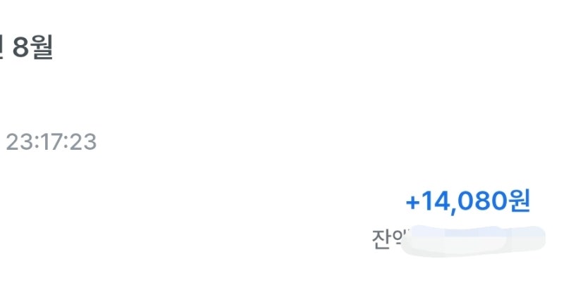티머니Go전환 후 페이머니환불 티머니고계좌이체 인출방법