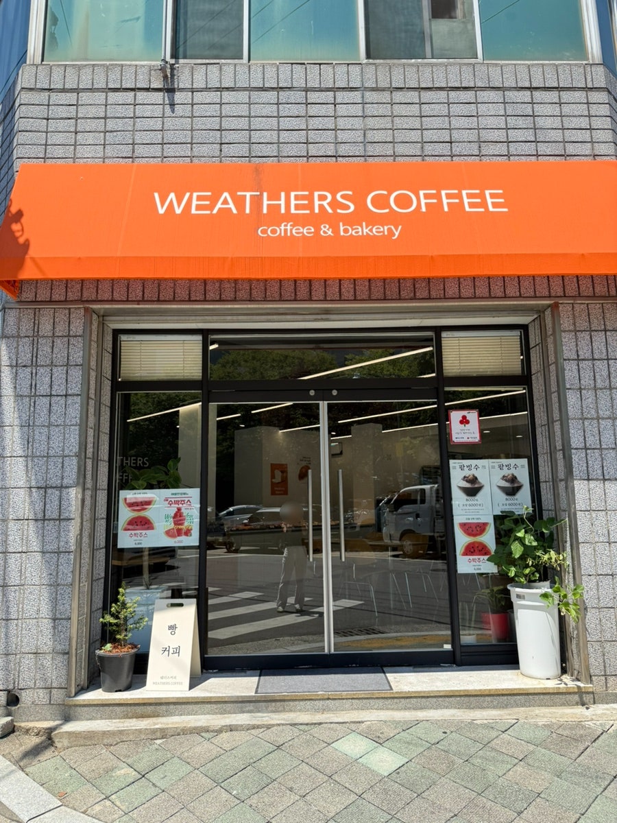 웨더스커피 사진 1